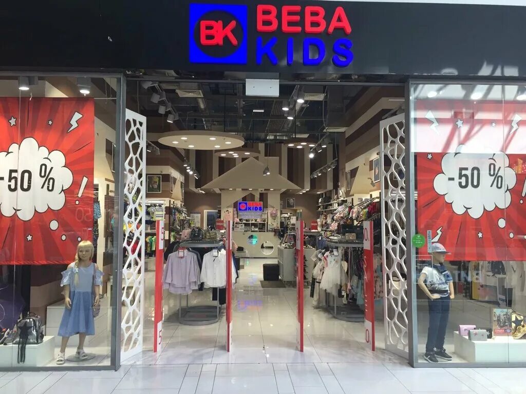 Бебу вход. Bebakids одежда. Магазин beba Kids детская. Bebakids магазины. Beba Kids одежда.