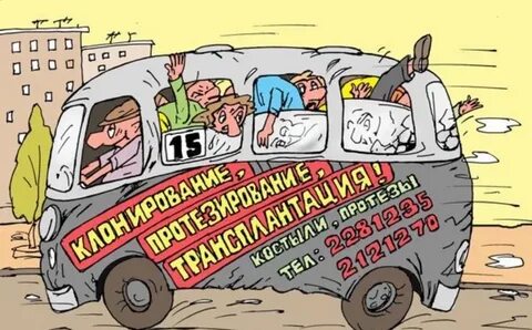Карикатуры рекламы