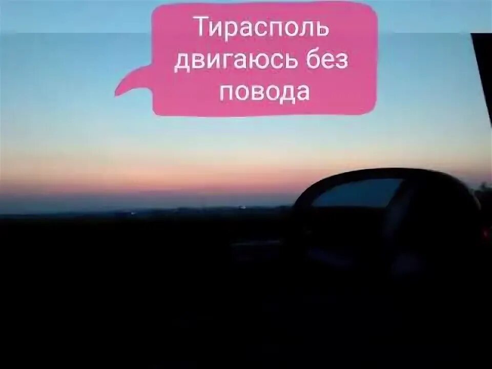 Слушать песни двигаюсь без повода. Слушать песни двигаюсь без повода. Слушать песни двигаюсь без повода. Сява без повода песня. Сява двигаюсь без повода.