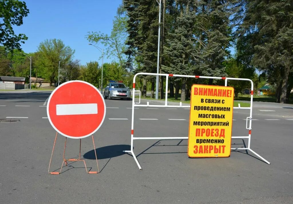 В связи с закрытием дорог