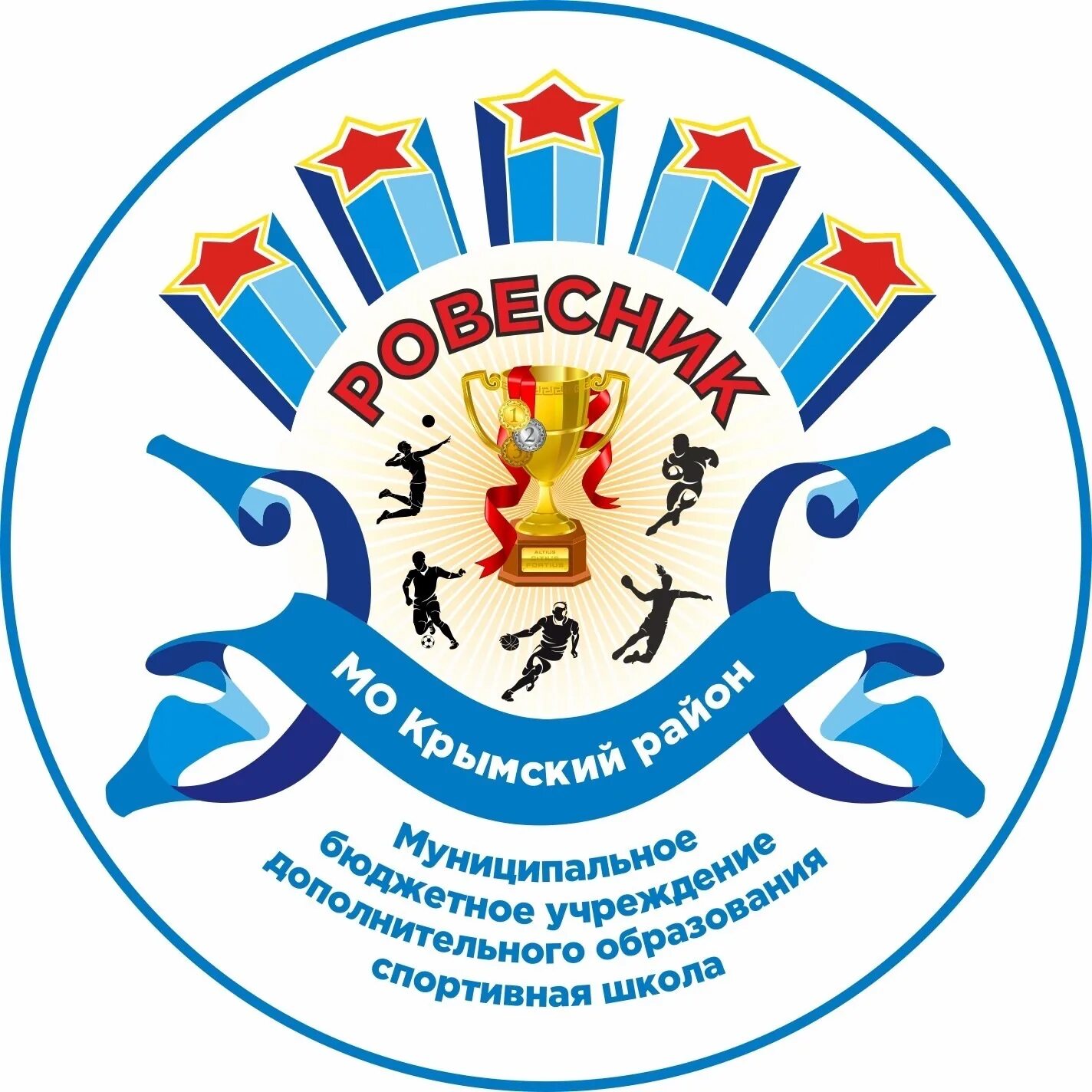 Ровесник крымск. Эмблема спортивной школы олимпийского резерва. спортивная школа ровесник крымск. эмблема ровесник. эмблема клуба ровесник.
