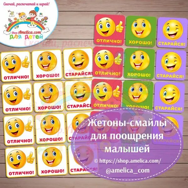 Смайлик поощрение. Наклейки оценки. Наклейки оценки для первоклассников. Детские наклейки оценки. Наклейки для первоклассников.