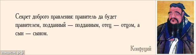 народ можно принудить к послушанию его нельзя принудить к знанию. правитель да будет правителем. стать отцом совсем легко быть отцом напротив трудно. истоа отец. пусть кажды капля пота.
