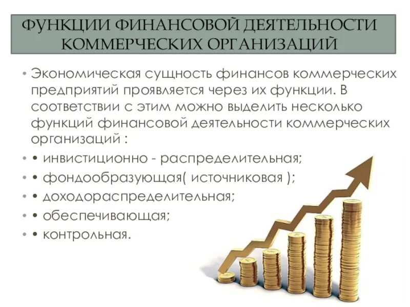 Финансовые учреждения россии