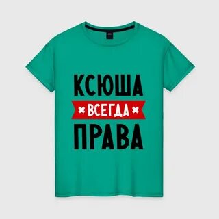Футболка настя