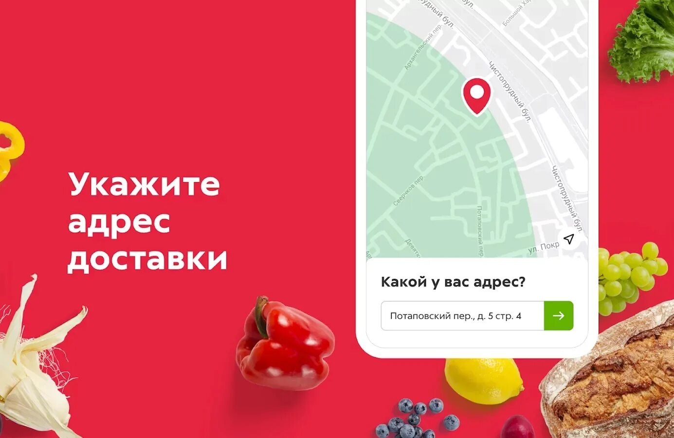 Пятерочка доставка продуктов телефон. Пятерочка доставка. Пятерочка Деливери. Пятерочка доставка продуктов. Пятерка доставка продуктов.