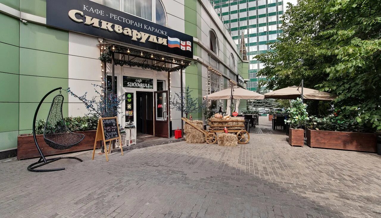 Атмосфера, москва, улица василисы кожиной. Сикварули ресторан василисы кожиной. Василисы кожиной 1 ресторан. Ресторан сикварули на ленинградском проспекте 37. Сикварули ресторан василисы кожиной.