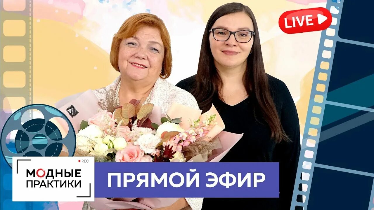 Сайт модные практики паукште ирины. Сайт модные практики паукште ирины