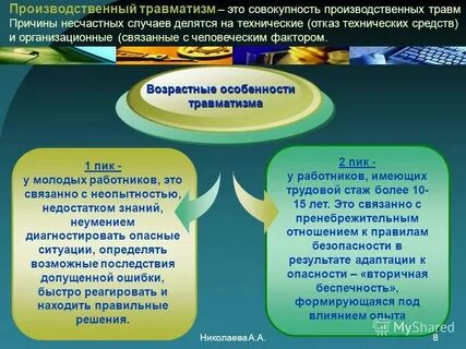 Причиной в данном случае является