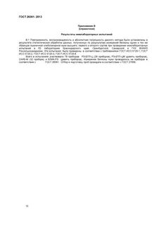 Определение белизны муки