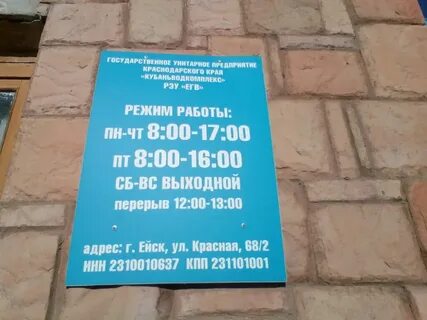 Телефон водоканала славянск на кубани