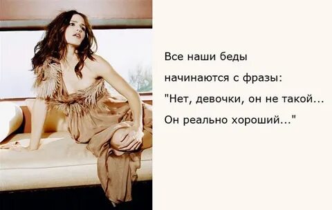 Когда на меня началась беда