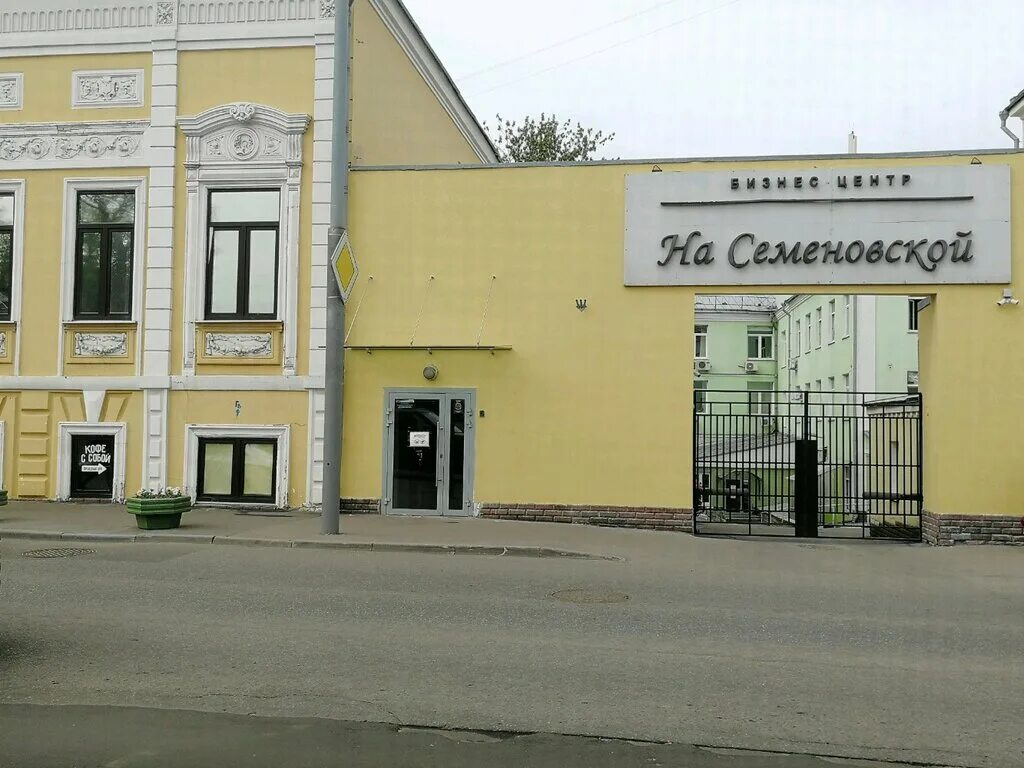 ул малая семёновская, д 30. ул. малая семеновская, 3с11. 9. малая семеновская д9 стр1.