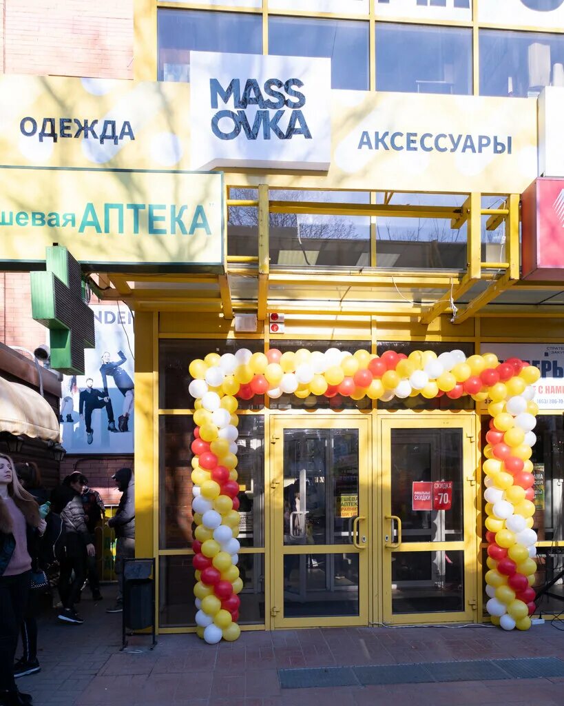 массовка одежда. массовка магазин одежды. массовка одежда. массовка евпатория магазин. массовка одежда.