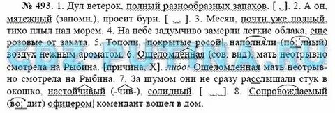 Тополи покрытые росой наполняли воздух нежным ароматом