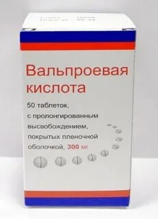 Вальпроевая кислота рецепт