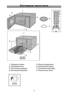 Микроволновка lg размер