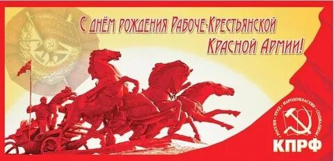 Год рождения красного