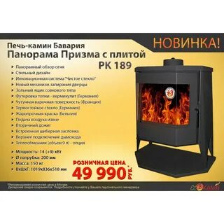 Бавария отзывы