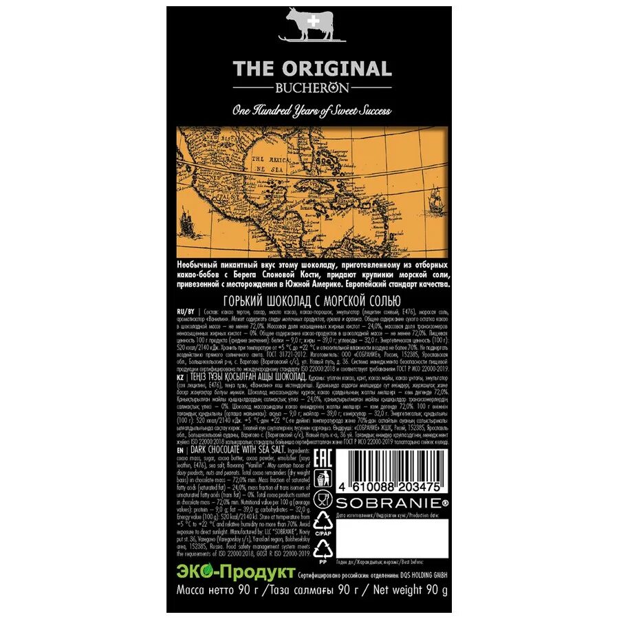 Шоколад the original. Шоколад bucheron Original Горький с морской солью. Шоколад bucheron Original Горький с кусочками апельсина. Шоколад ориджинал Горький 90г. Шоколад bucheron the Original 90г.