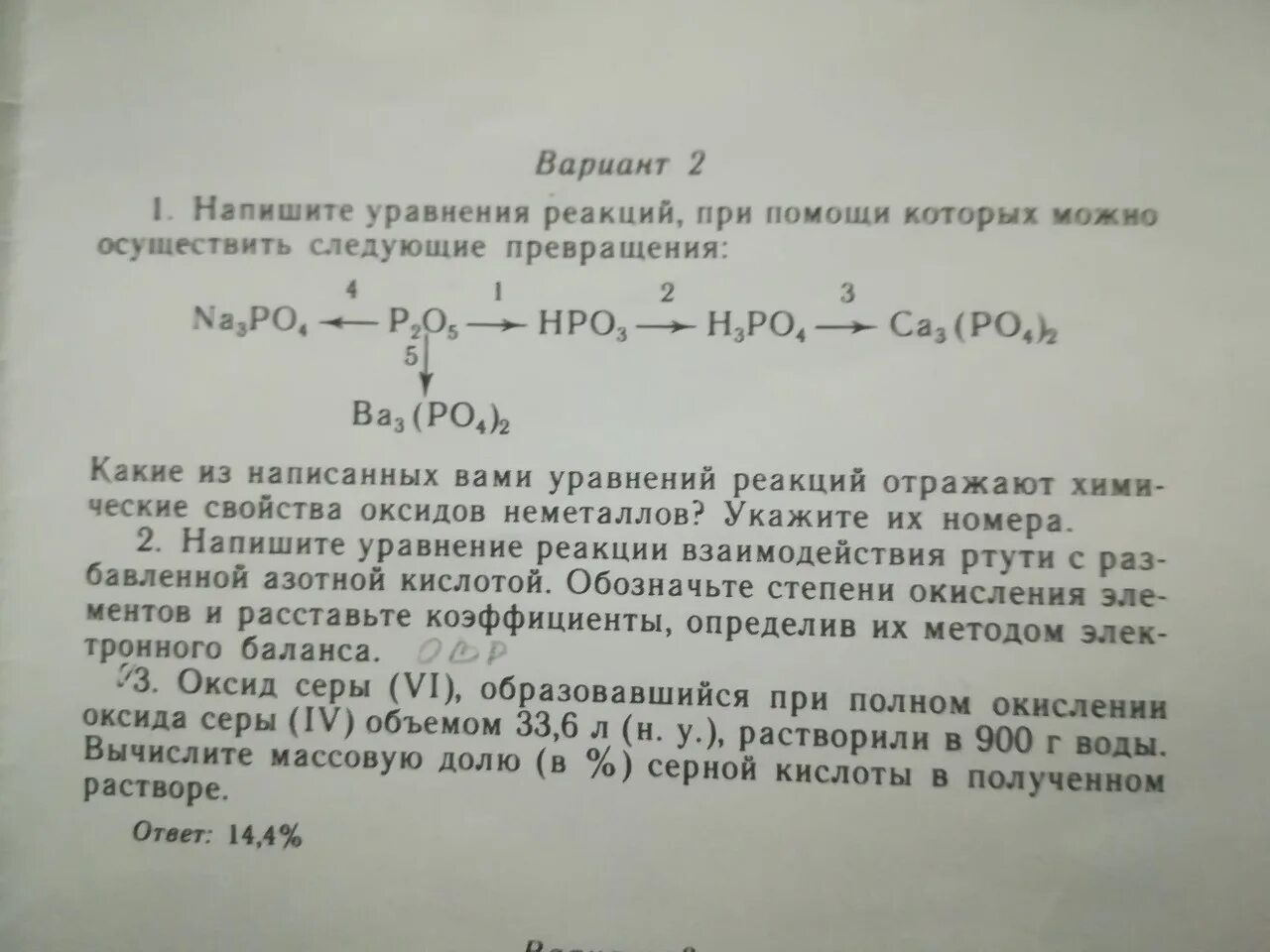 Ртуть с концентрированной серной кислотой. Уравнения взаимодействия ртути с разбавленной азотной кислотой. Взаимодействие ртути с разбавленной азотной кислотой. Взаимодействие ртути с азотной кислотой. Ртуть с концентрированной азотной кислотой реакция.