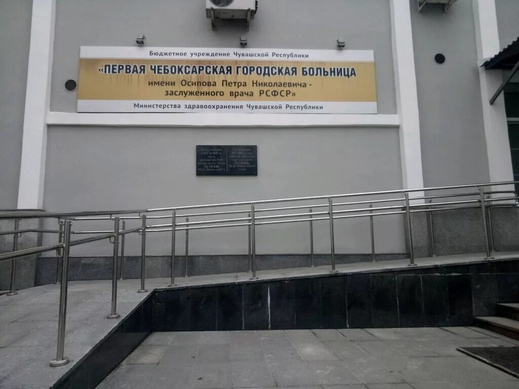Фото: Центральная городская больница, поликлиника для взрослых, Ягодный пер., 2,