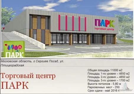 Центр торгов московская область