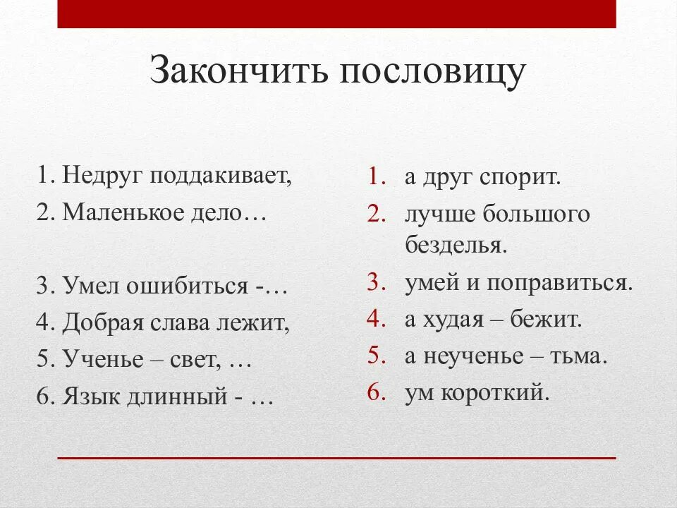 Умел ошибиться