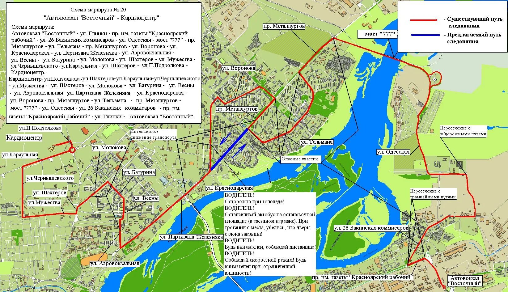 Как добраться красноярск на автобусе. Карта автобусов Красноярск. Схема автобусов Красноярск. Схема маршрутов Красноярск. Схема движения автобусов в Красноярске.