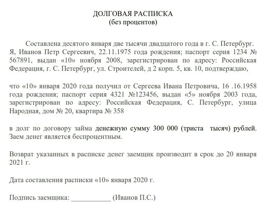 Справка о получении денег образец. Как правильно составить расписку о долге денежных средств. Как писать расписку о получении денежных средств в долг. Расписка о получении денежных средств организацией образец. Можно взять кредит по доверенности