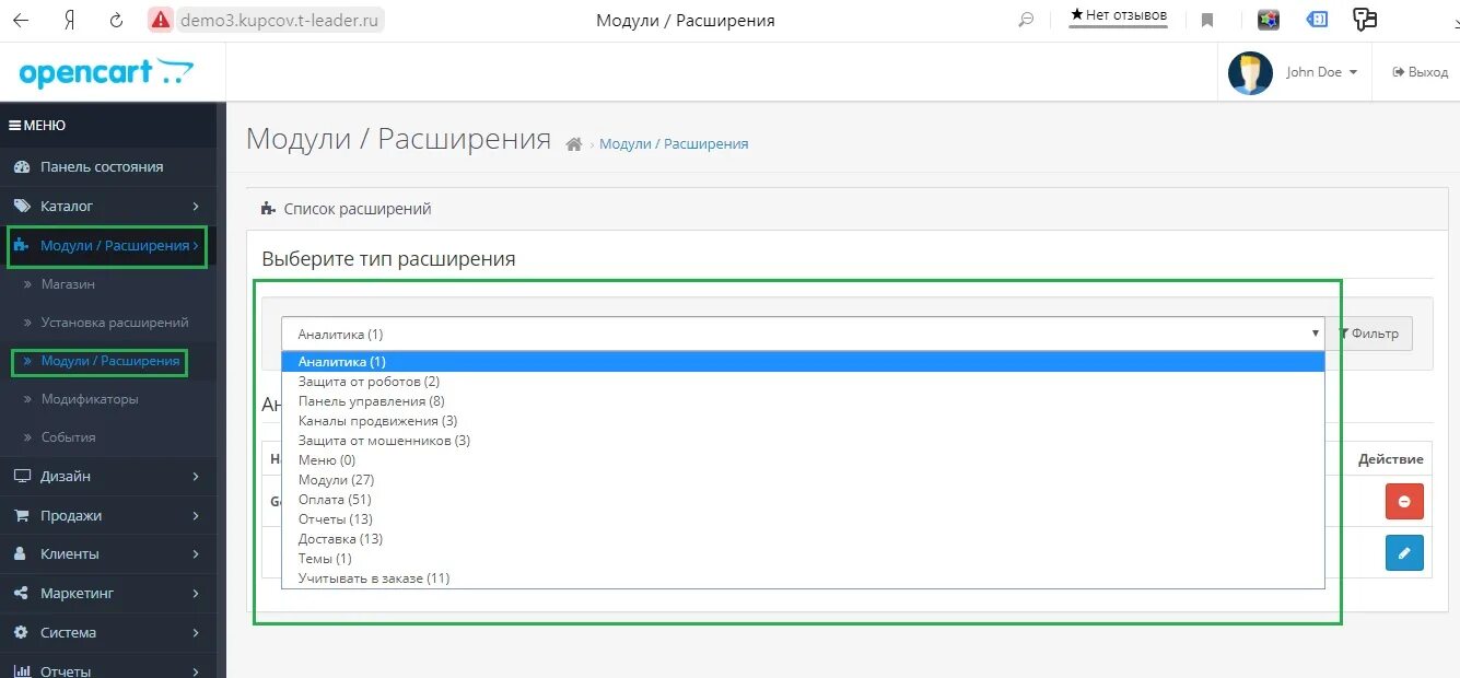 Расширение меню OPENCART 3. Как установить расширение в спутнике. OPENCART расширяемость и настройка. Плагин выбор региона OPENCART.