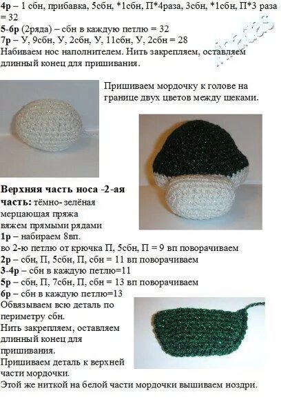 Змея крючком схема и описание. Схема вязания змеи крючком. Амигуруми змея крючком схема. Змейка крючком схема и описание амигуруми. Схема вязания крючком змейки.