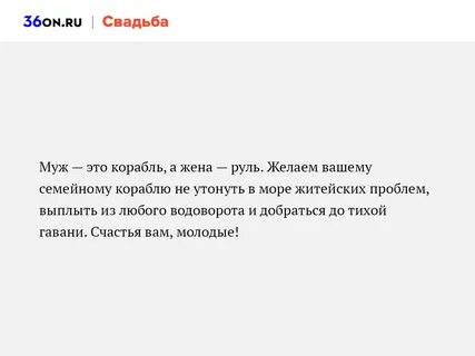 Тост на свадьбу прикольный смешной
