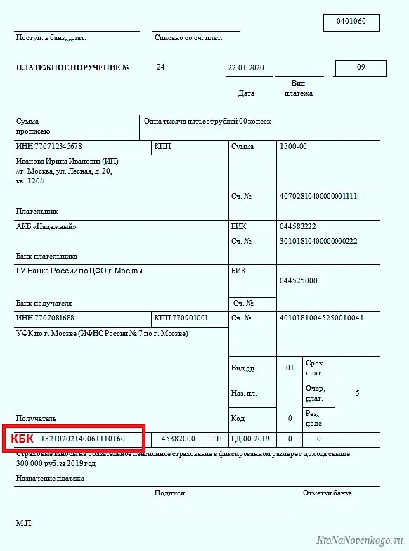 Платежное поручение ИП образец. Патент Назначение платежа в платежном поручении. 18210202140061110160 Образец платежного поручения. Образец платежного поручения за патент ИП В 2022 году. Платежки в налоговую в 2024 году