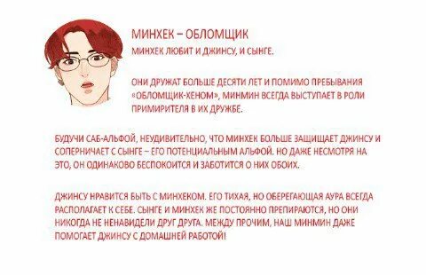 Про омежек
