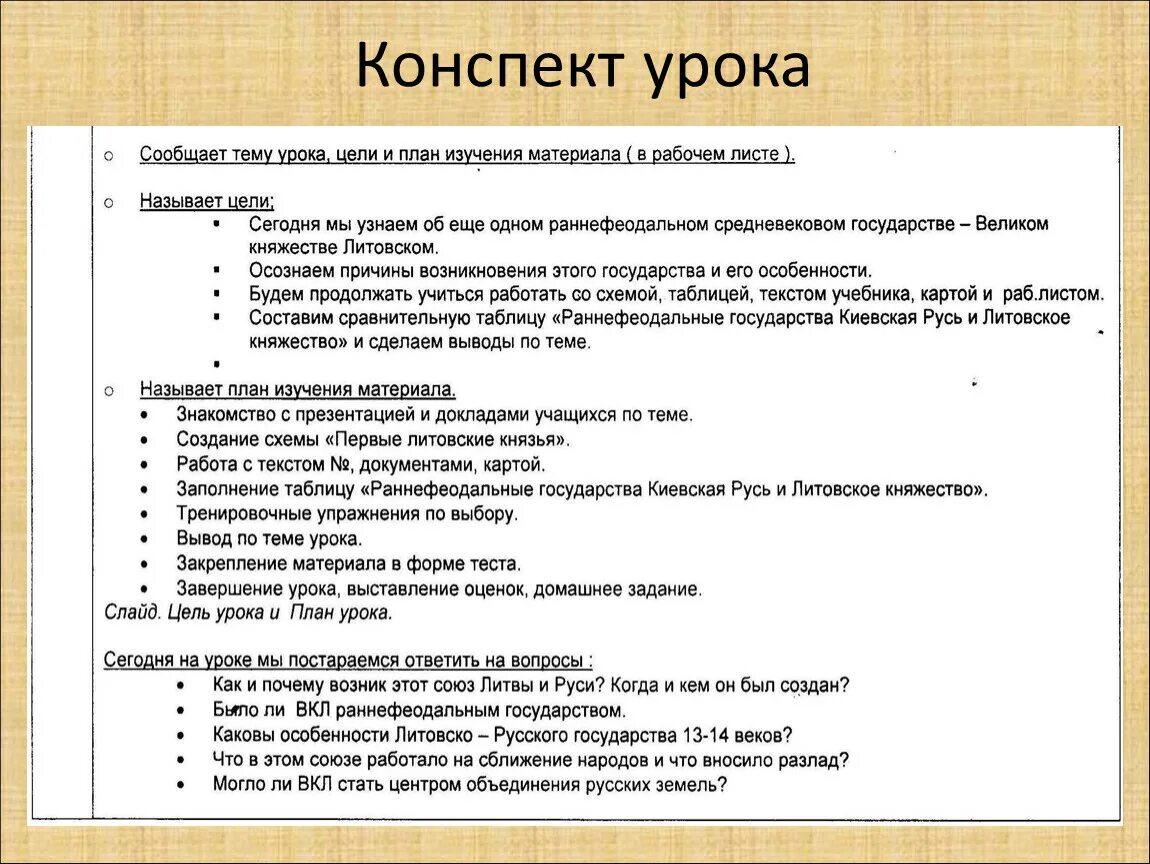 Политическая раздробленность на Руси конспект. Политическая раздробленность на Руси конспект урока. Конспект по политическая раздробленность Руси. Раздробленность на Руси конспект. Проверочная работа по теме раздробленность руси