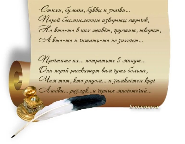 Интересно о поэзии. День поэзии. стихи о поэзии. красивые фразы о поэзии. всемирный день поэзии.