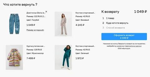 Размеры на ламода