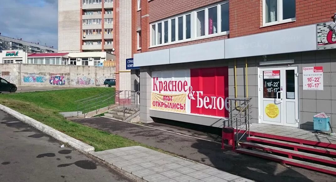Красно белый арт. Фестивальная 9/1 кирово-чепецк. Кирово чепецк улица 60 лет октября. Красное белое на кирова. Красное и белое кирово чепецк.