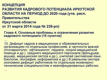 Период до 2020 года развитие