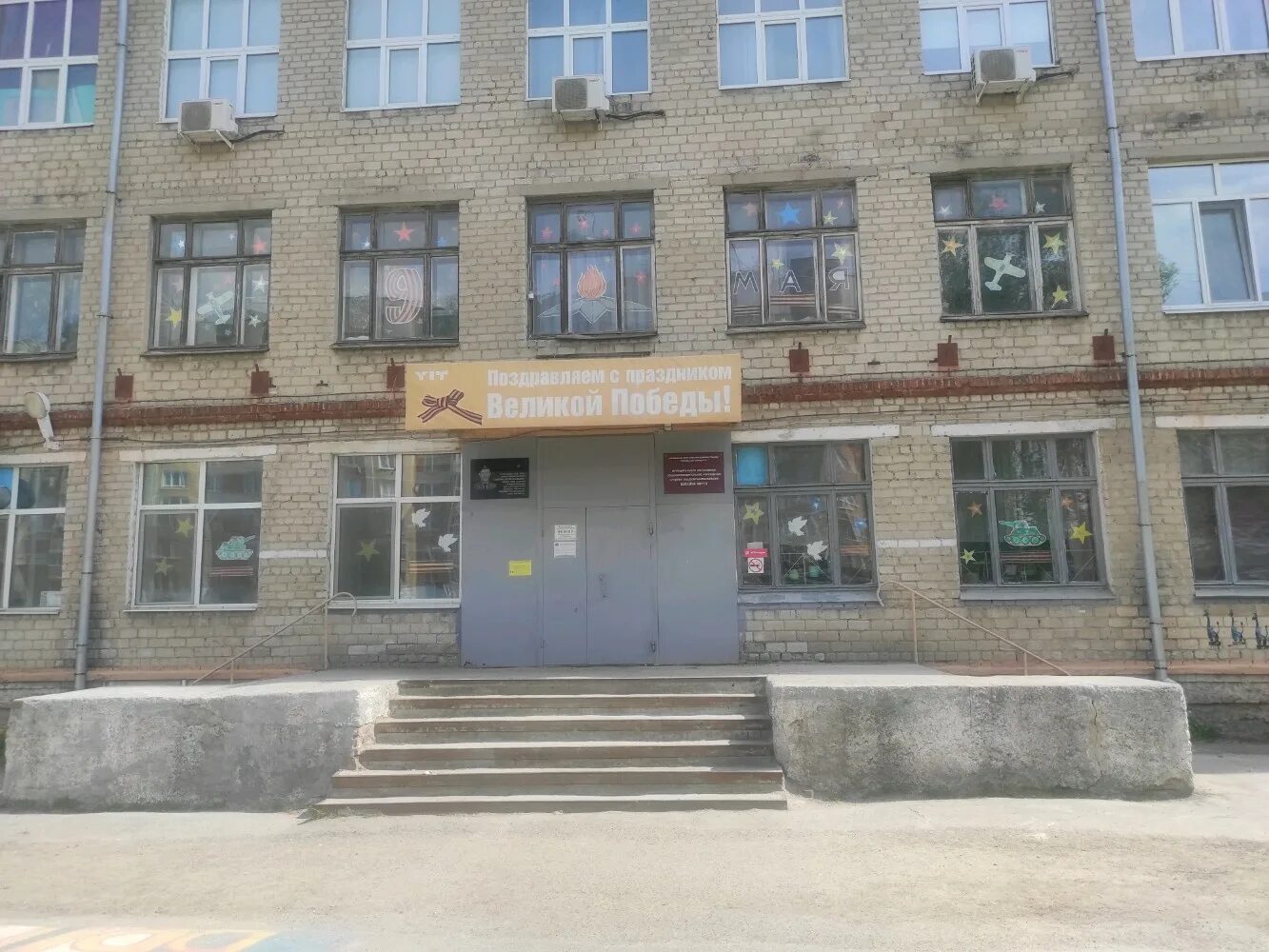 Школа 69 волгоград. Профсоюзная 118 б школа 113. Школа 113 отзывы. Школа 113 коньково. Школа 113 москва.