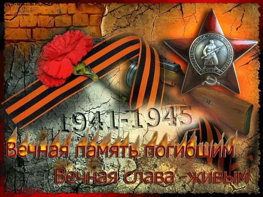 Открытка с днем победы мы помним. День победы в великой отечественной войне. с днём победы 9 мая. с днем победы помним. открытка на войну.