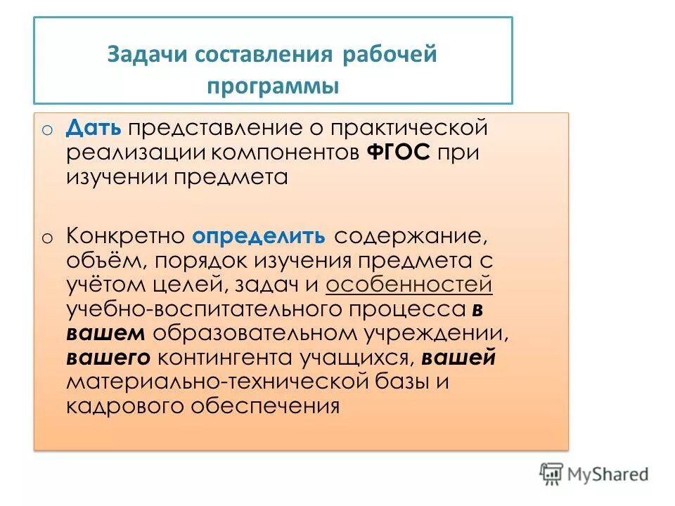 Работника поручаемую дополнительную. Доплата за расширение зоны. Здоровье как государственная задача. Доплата за увеличенный объем работы. Совмещение профессий должностей.