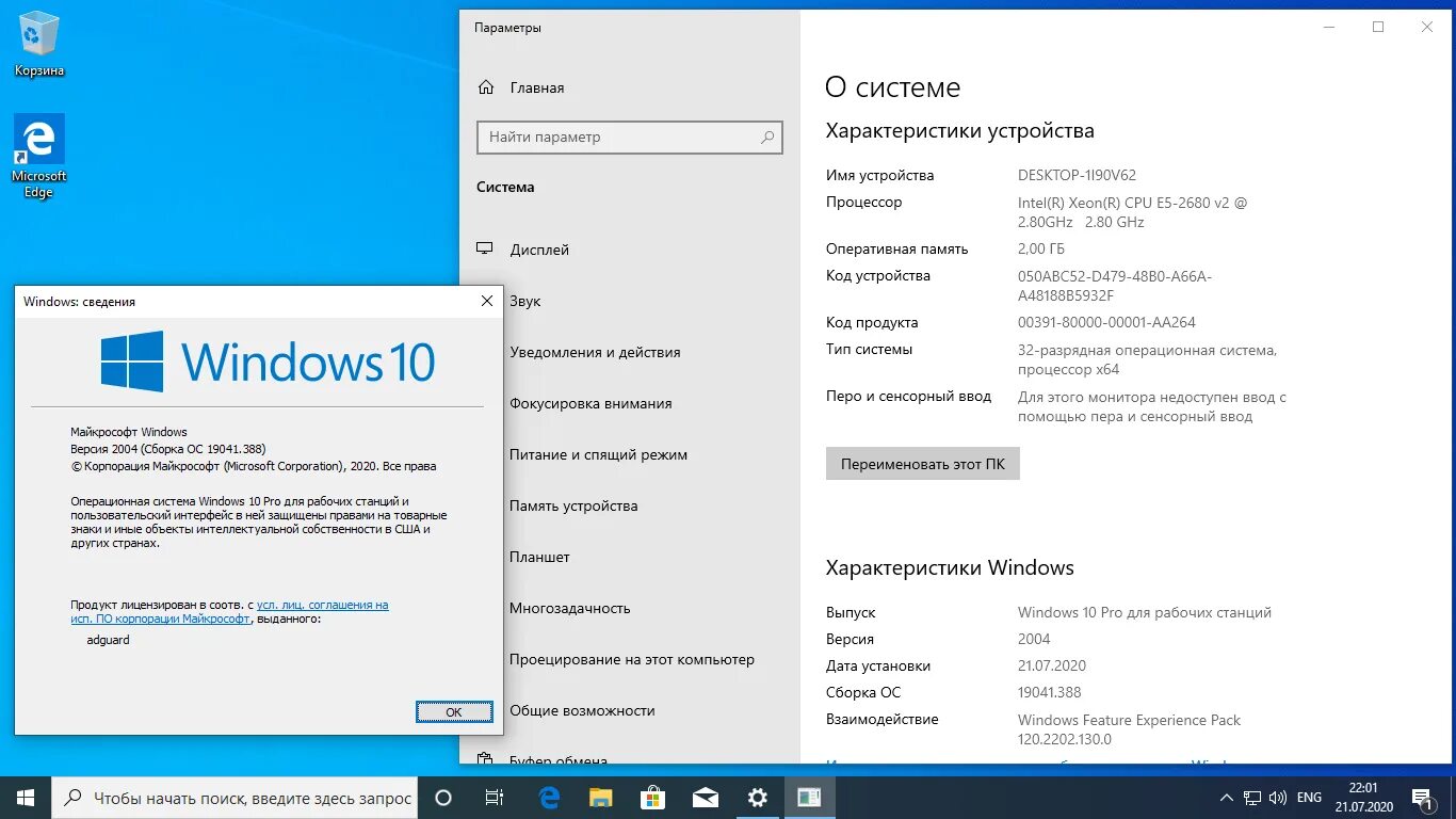 Bits windows 10. Win 10 pro 20h2. windows 2004 версия. windows 10 версия 2004. выпуск виндовс 10.
