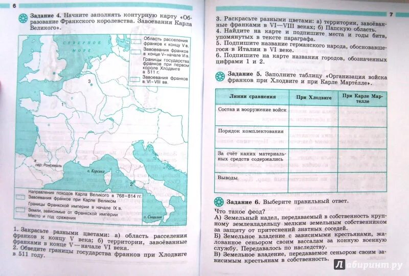 П 7 история 6 класс. Рабочая тетрадь по истории средних веков 6 класс Крючкова. Рабочая тетрадь по истории средних веков 6 класс Агибалова. Рабочая тетрадь Всеобщая история 6 класс Крючкова рабочая тетрадь. Рабочая тетрадь по истории 6 класс Агибалова.