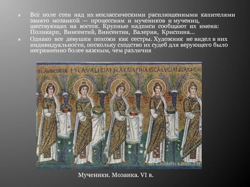 Сообщение на тему живопись византии. Изобразительное искусство византии. византийское искусство презентация. живопись византии презентация. византийская живопись доклад.