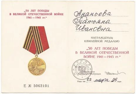 50 лет в победе великой отечественной