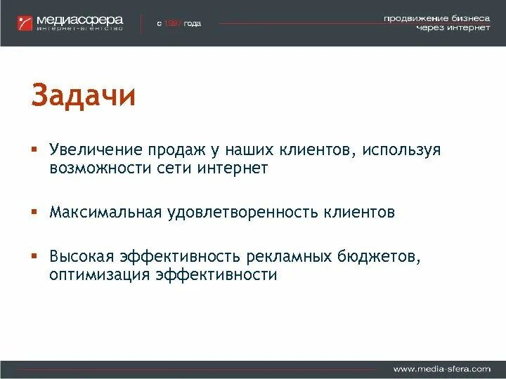 Увеличение роста продаж topzana. Задачи для увеличения продаж. Задачи для увеличения роста продаж. Задачи магазина для увеличения продаж. Задачи для повышения продаж.