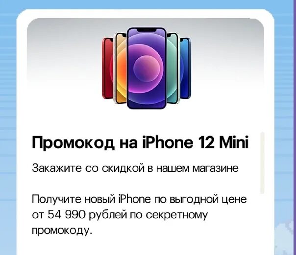 Промокод айфон на телефон. Промокоды МЕГАФОН. Промокоды МЕГАФОН на скидку 2023. Промокод на скидку в МЕГАФОН. Промокод на интернет в МЕГАФОН.