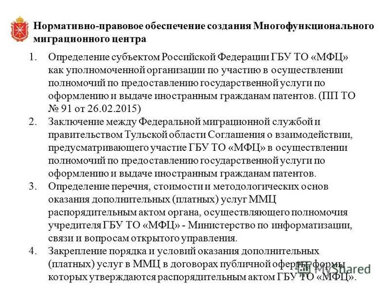 Учредитель государственного бюджетного учреждения